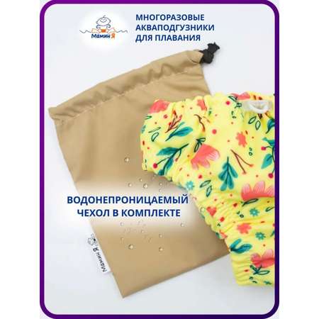 Многоразовые подгузники Мамин Я XXXL