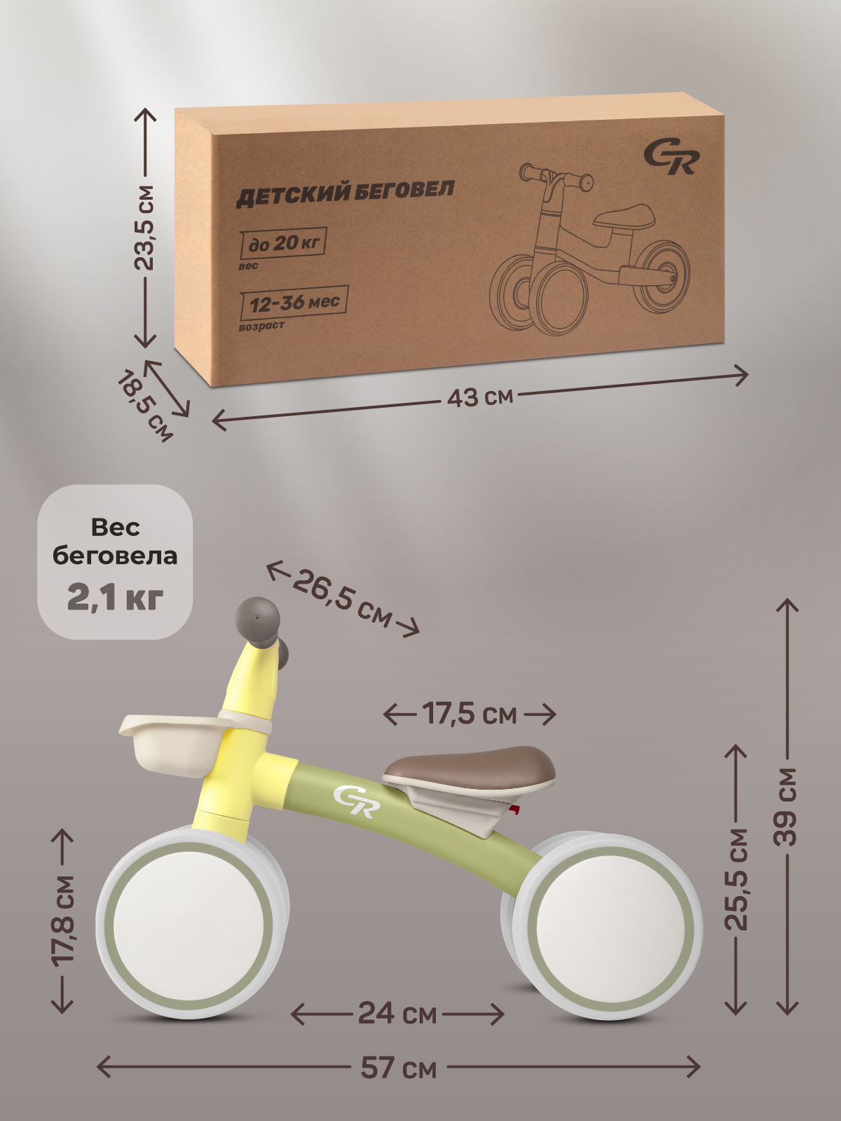 Четырехколесный беговел CITYRIDE - фото 6