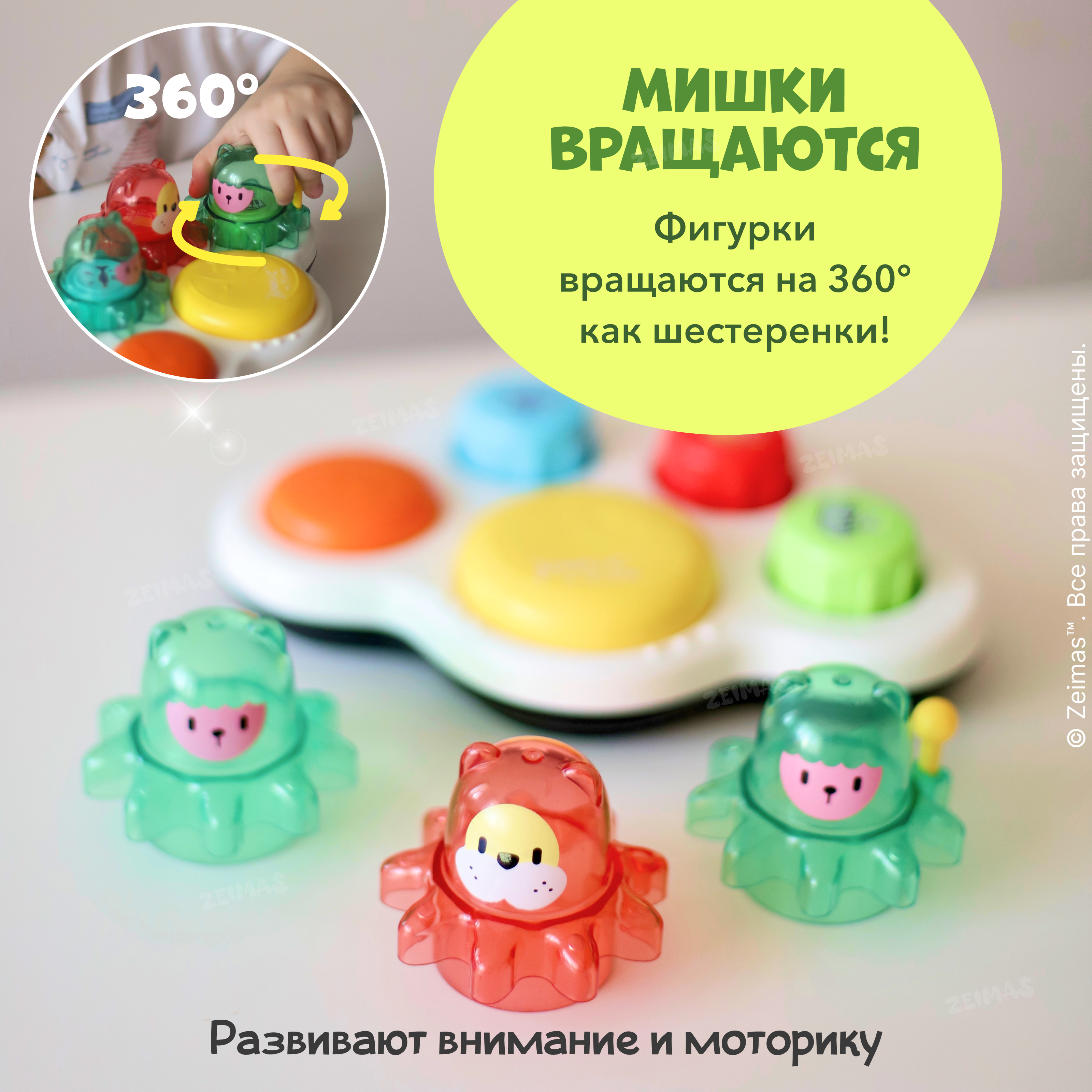 Игрушка Zeimas развивающий центр Барабан Мишки в ассортименте - фото 6