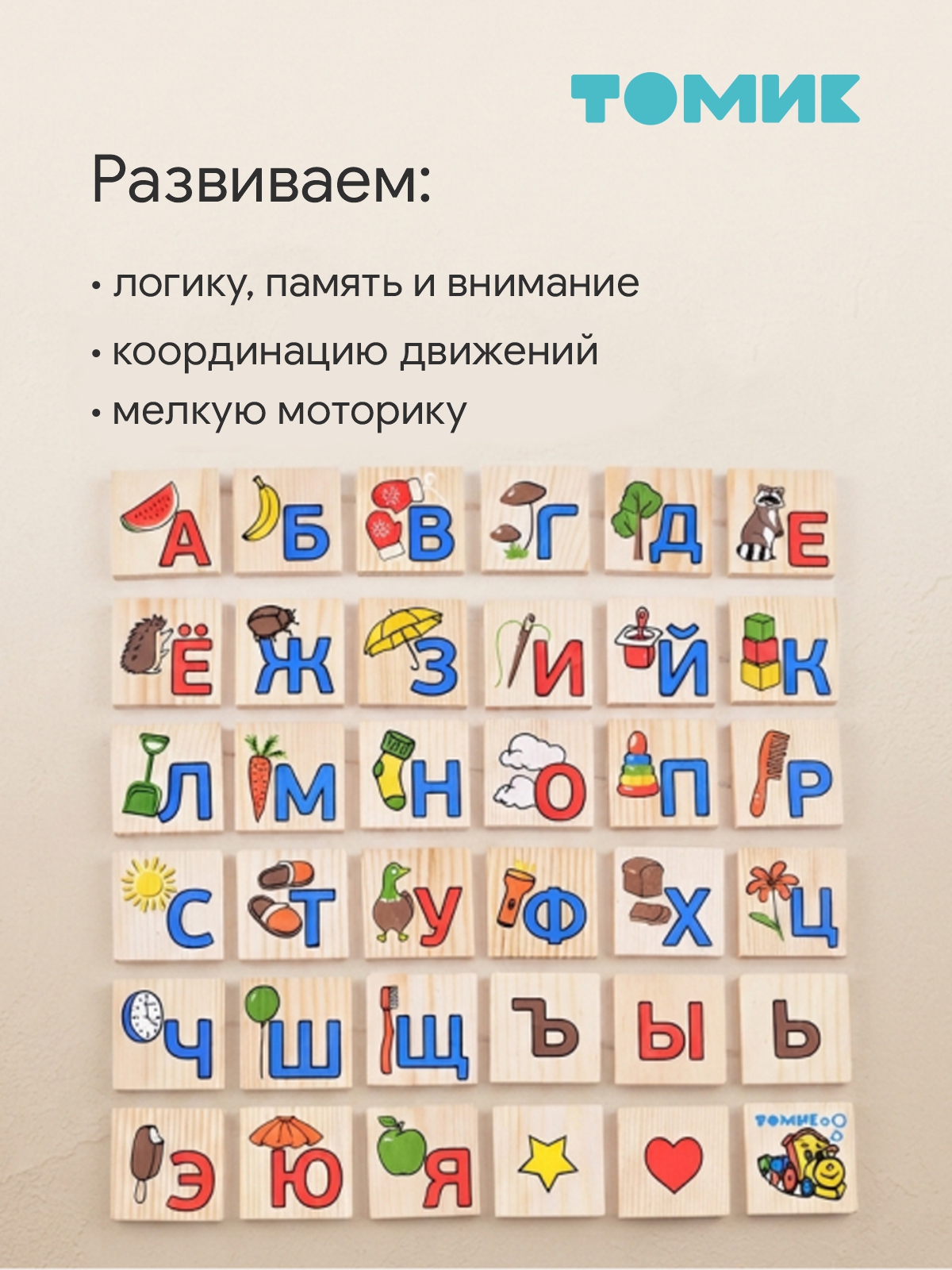 Настольная игра Томик Лото Азбука 36 деталей - фото 7