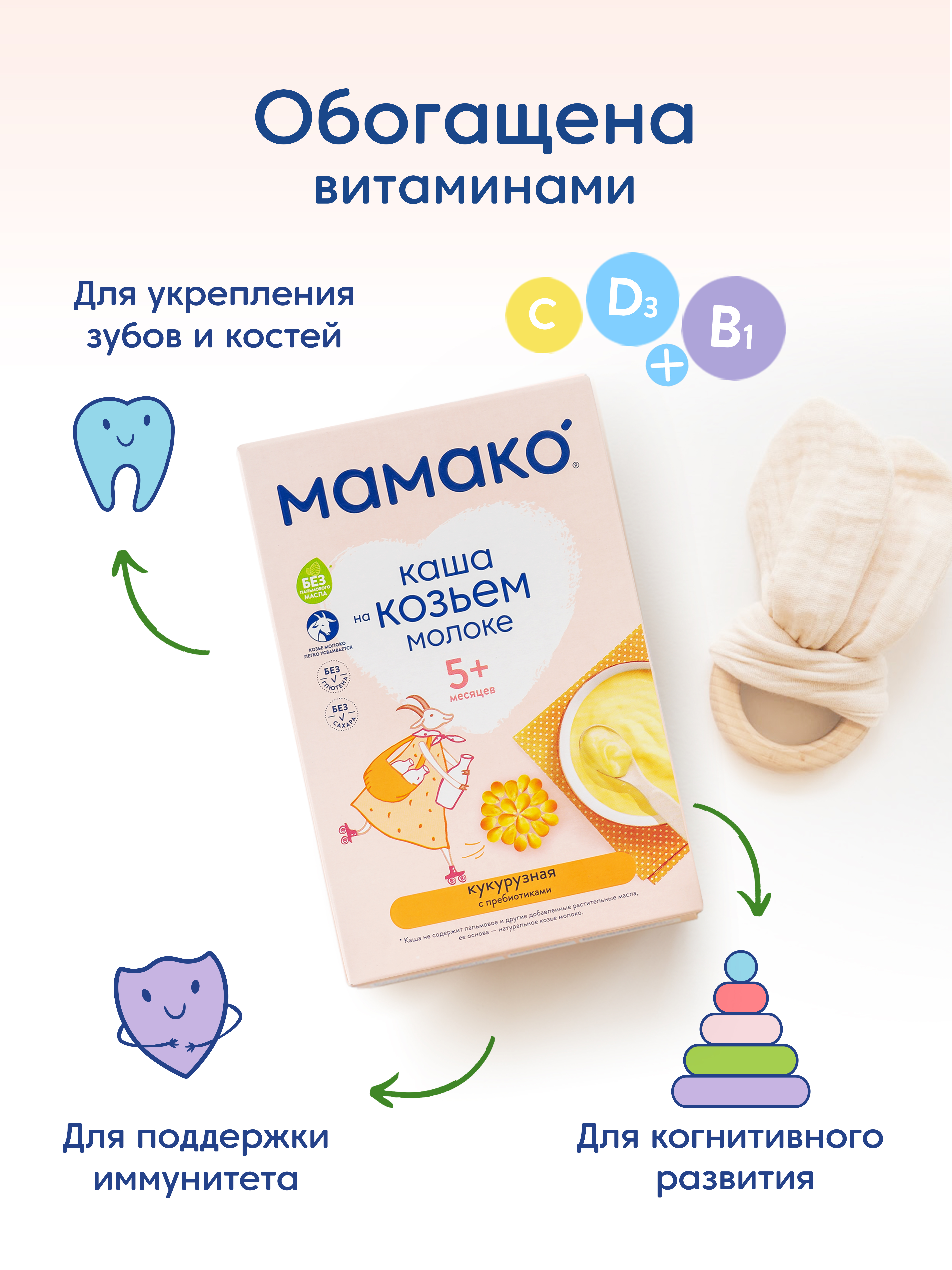 Каша Мамако кукурузная с пребиотиком на козьем молоке 200г с 5месяцев - фото 8