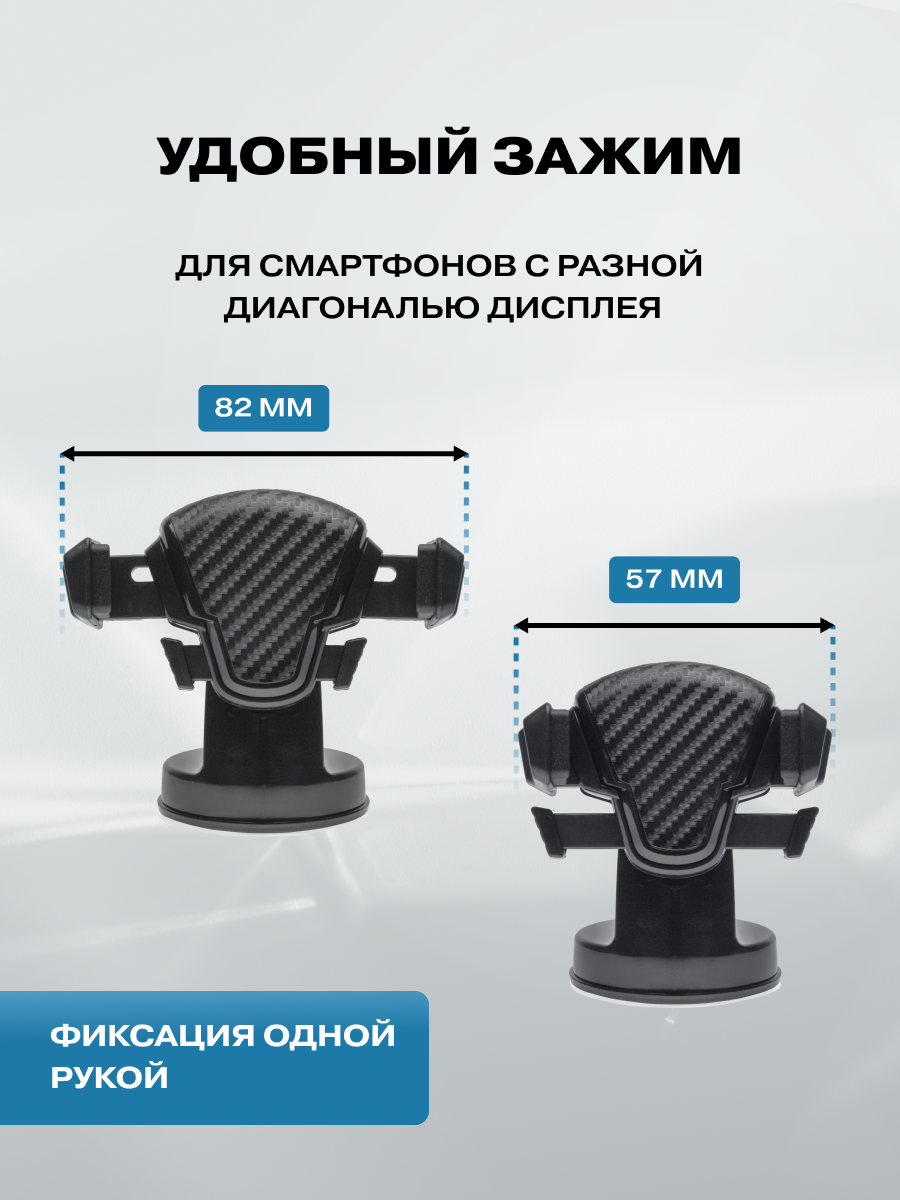Держатель автомобильный REXANT D-5 для телефона черный - фото 2