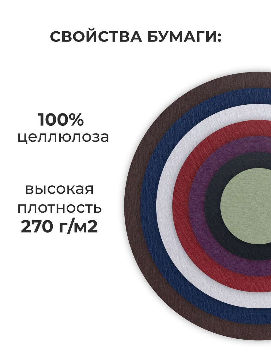 Художественная бумага Малевичъ 7 лист. - фото 2