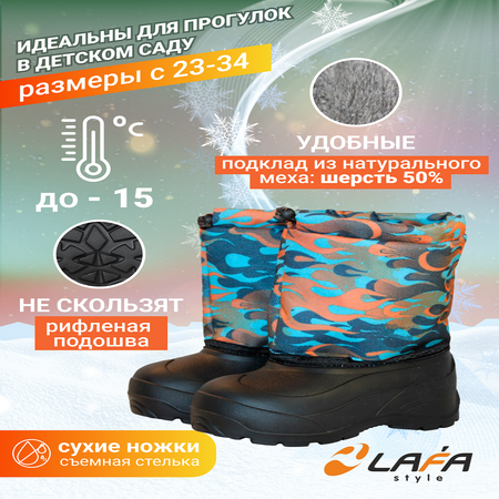 Сноубутсы LAFA