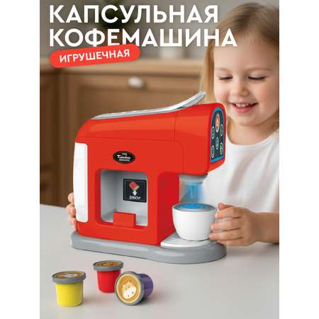 Игрушка AMORE BELLO кофемашина
