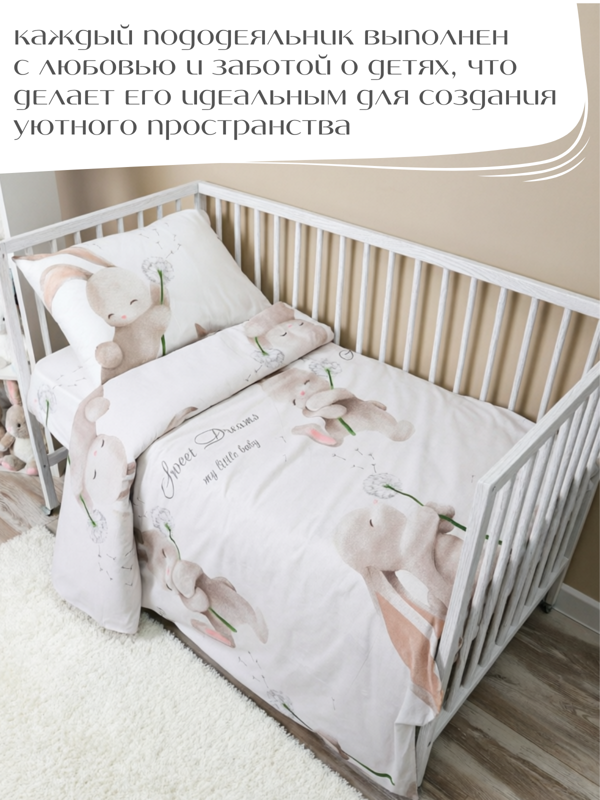 Пододеяльник PersiKids на молнии 110 x 140 см - фото 7
