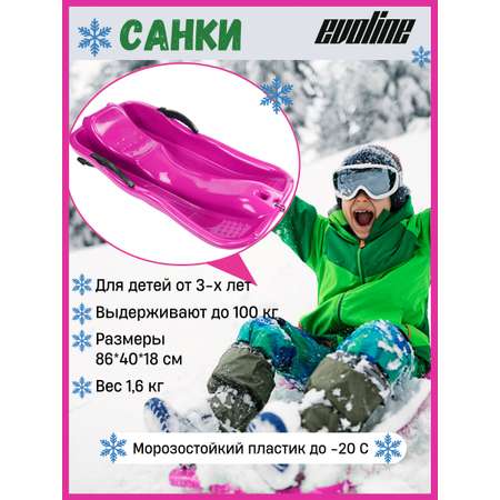 Ледянка Evoline 86 см Розовый