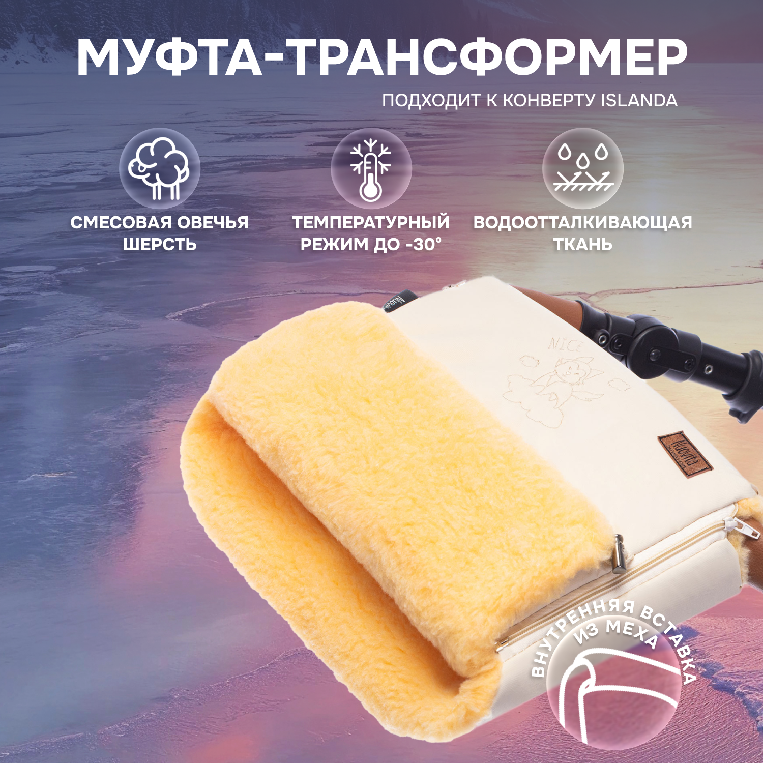 Муфта Nuovita NUO_mISLP_2033 - фото 1