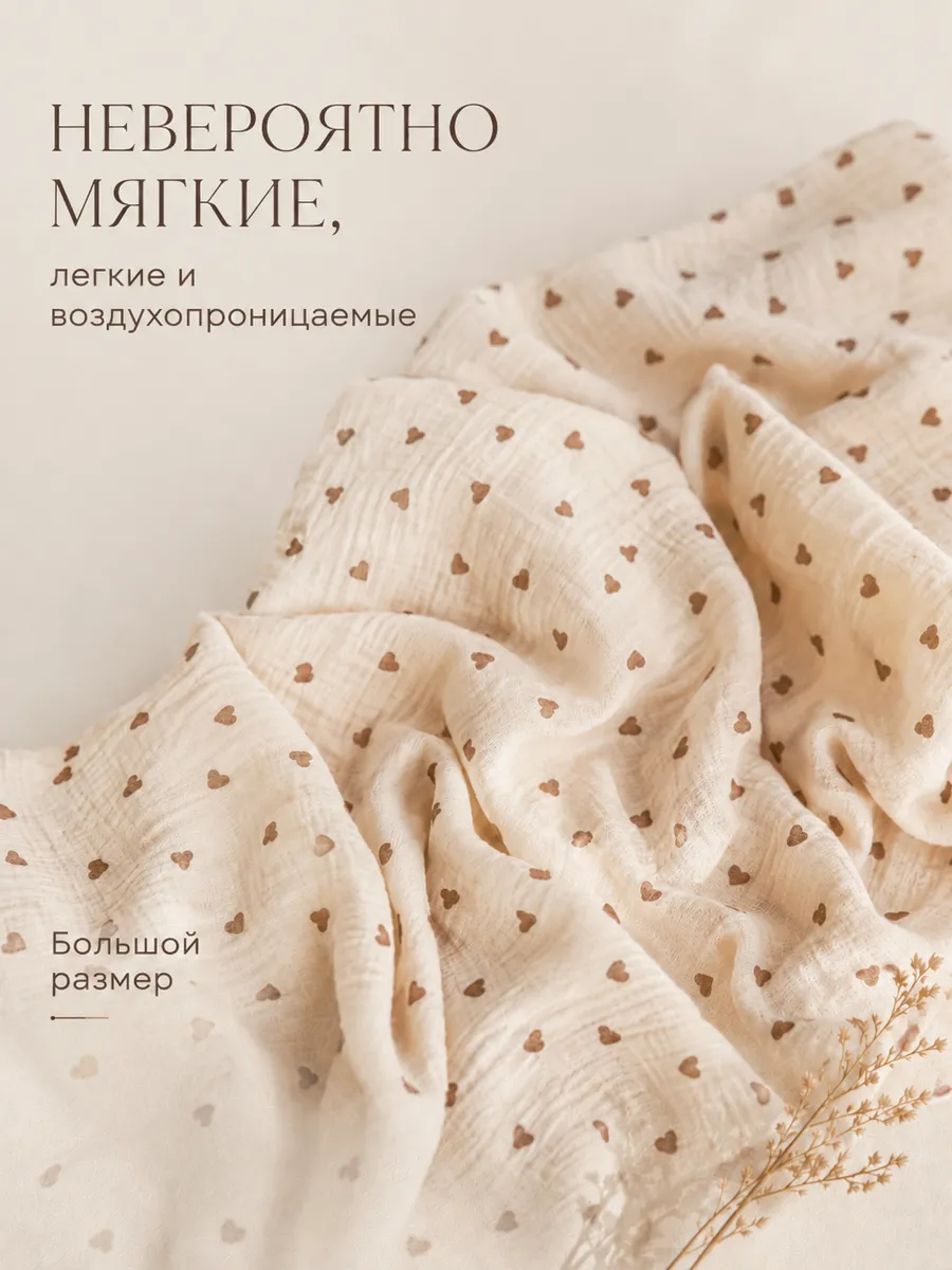 Пелёнка Moya ta Сердце муслин 100х100 см 2 шт. - фото 4