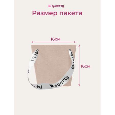 Пакет для цветов Qwerty Призма