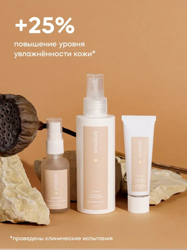 Крем Краснополянская косметика Snaillab 30 мл - фото 5