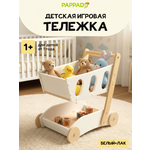 Игровой набор PAPPADO Тележка