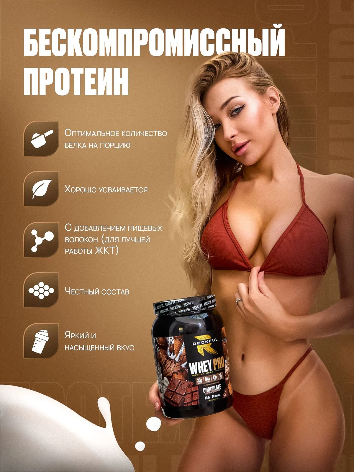 Сывороточный протеин без сахара Reckful Whey Pro Protein со вкусом Шоколадное мороженое - фото 4