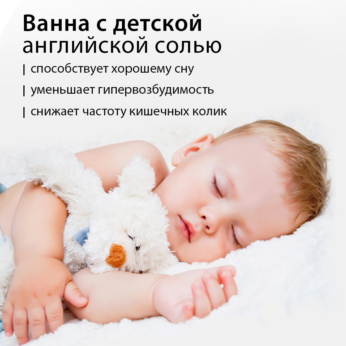Соль для ванн Солюшка - фото 3
