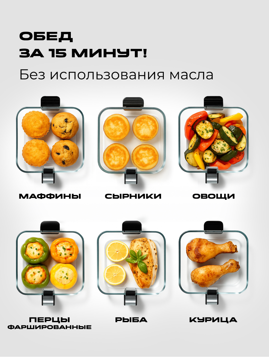 Аэрогриль RED Colorcook G550W - фото 10