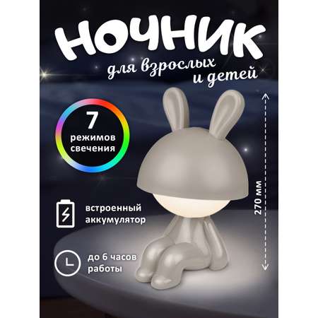 Игрушка ночник ФАZА в ассортименте