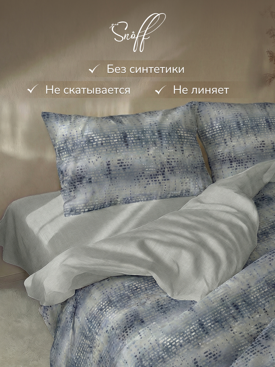 Комплект постельного белья для SNOFF Пили евро 4 предм. - фото 6