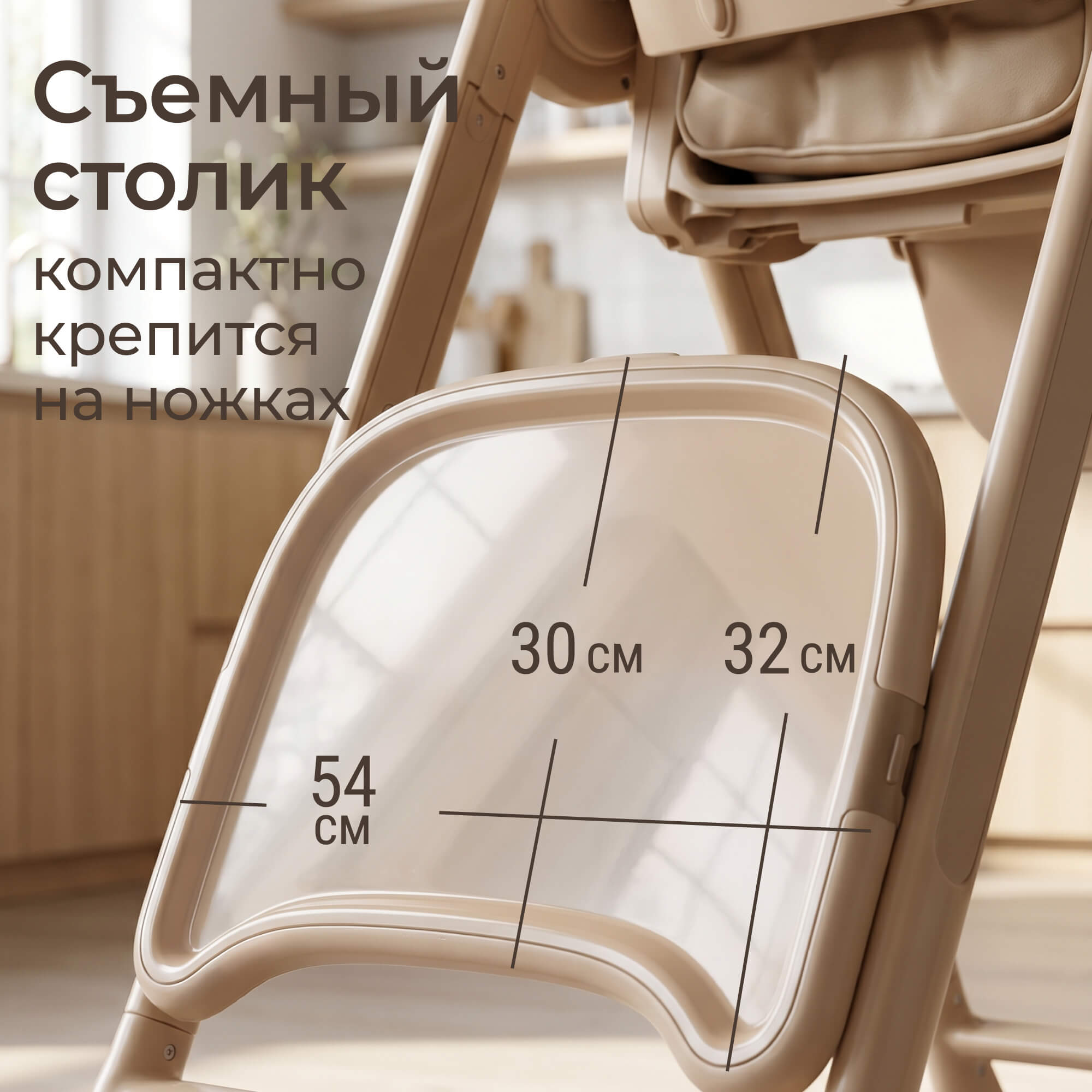 Стульчик для кормления UNIX Kids Torino бежевый - фото 4