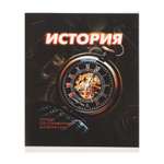 Тетрадь предметная История 3D 48л клетка 5927004