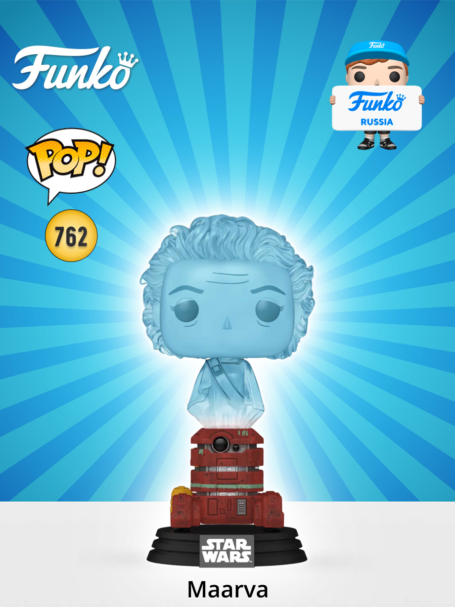 Фигурка Funko Star Wars Maarva - фото 1