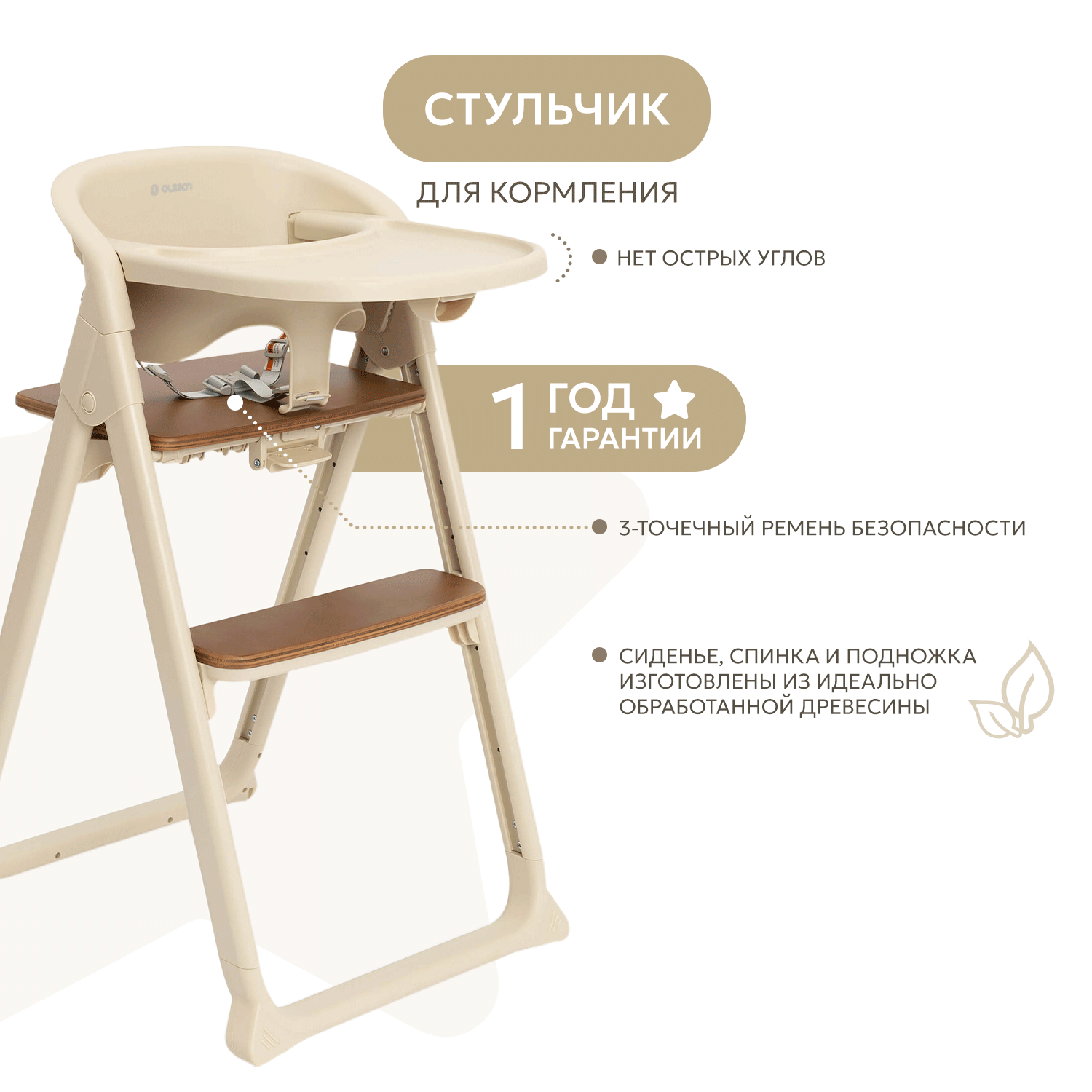 Стульчик для кормления Olsson Ingrid бежевый - фото 4