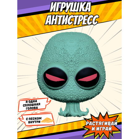 Тянучка Splats Head