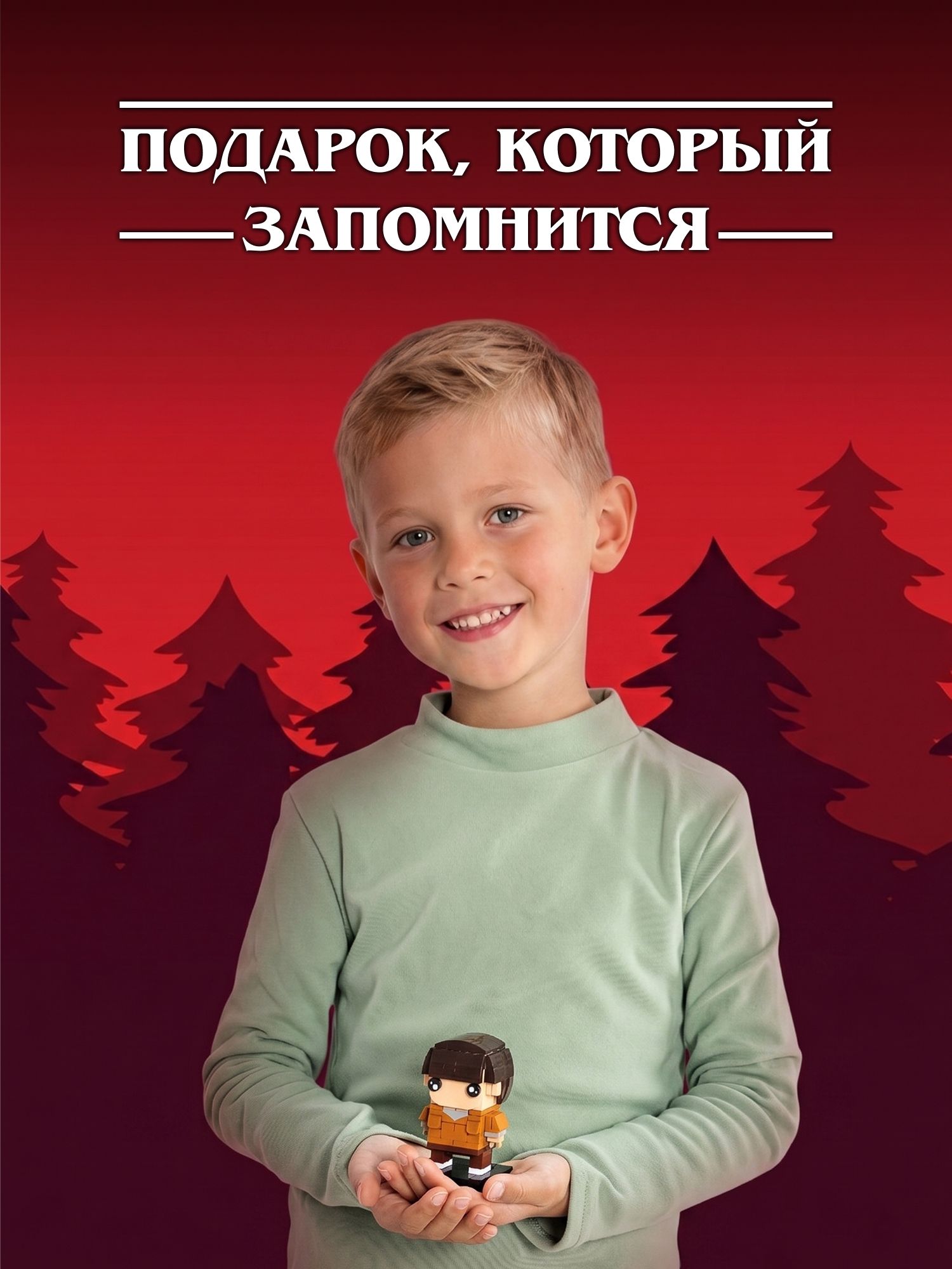 Конструктор Очень Странные Дела Уилл 107 дет. - фото 7