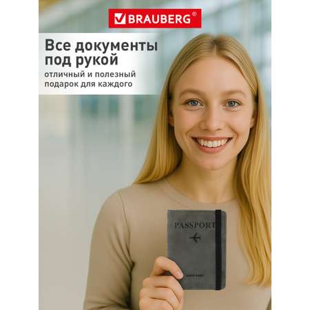 Обложка на документы Brauberg