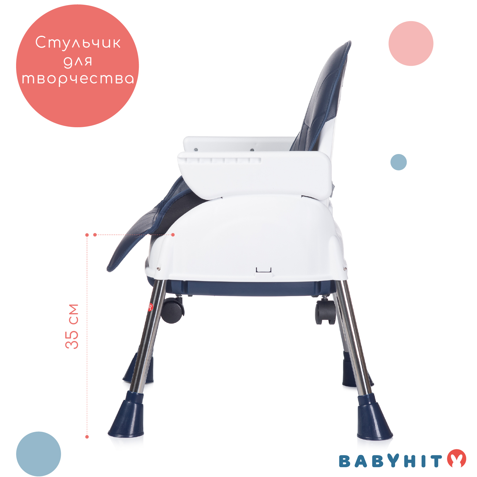 Стульчик для кормления Babyhit Biscuit трансформер - фото 5
