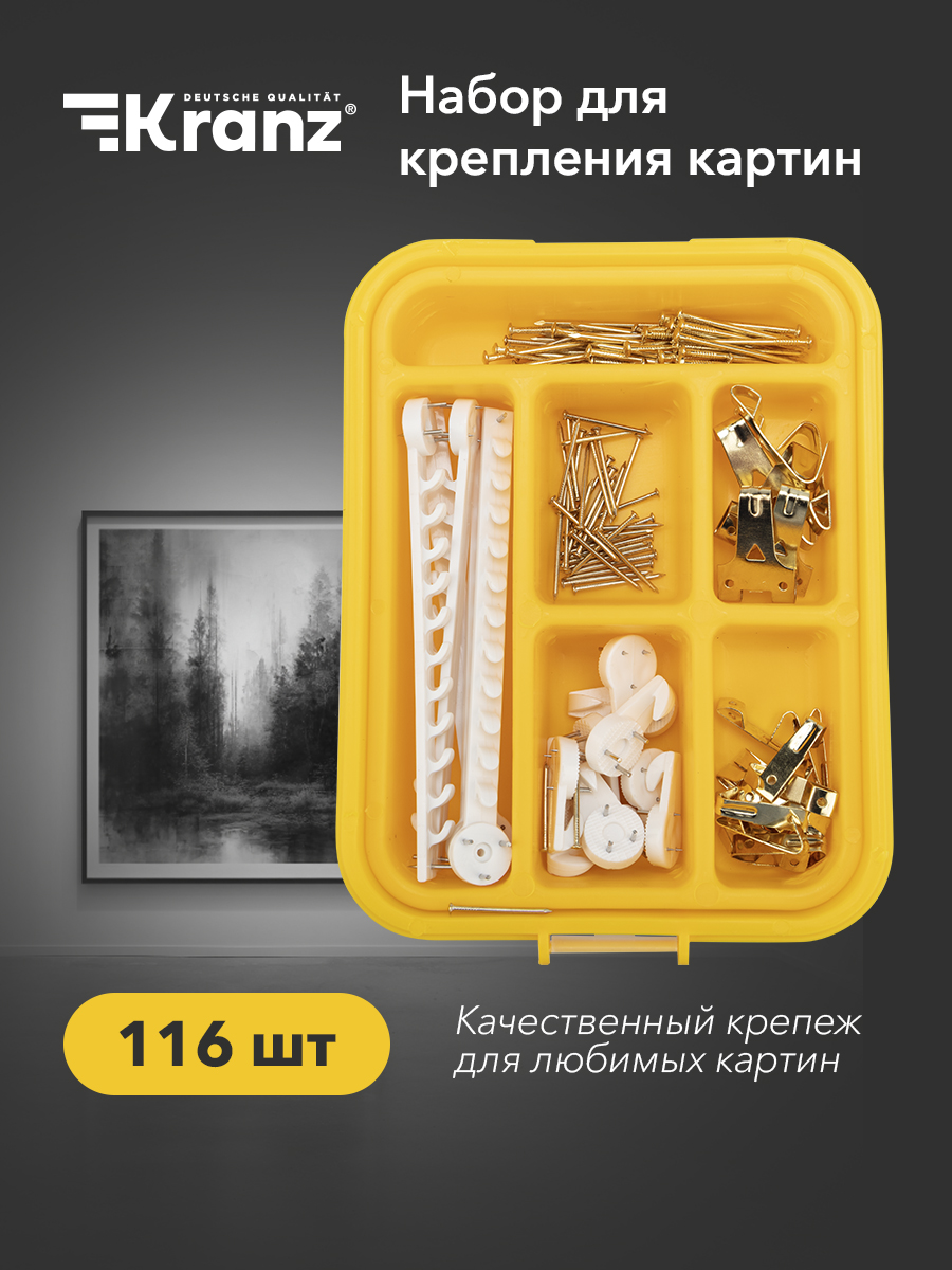 Набор крепежа Kranz для картин - фото 1