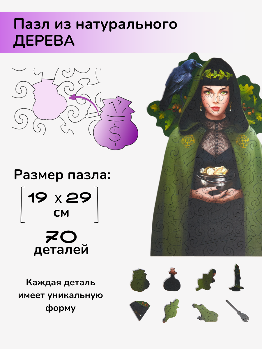 Пазл Active Puzzles деревянный - фото 2