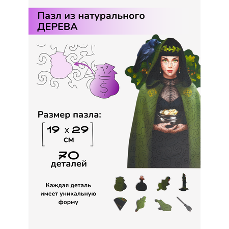 Пазл Active Puzzles деревянный