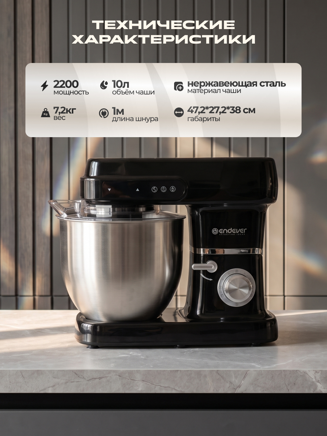 Миксер планетарный ENDEVER Sigma-182 2200 Вт 10 л черный - фото 2