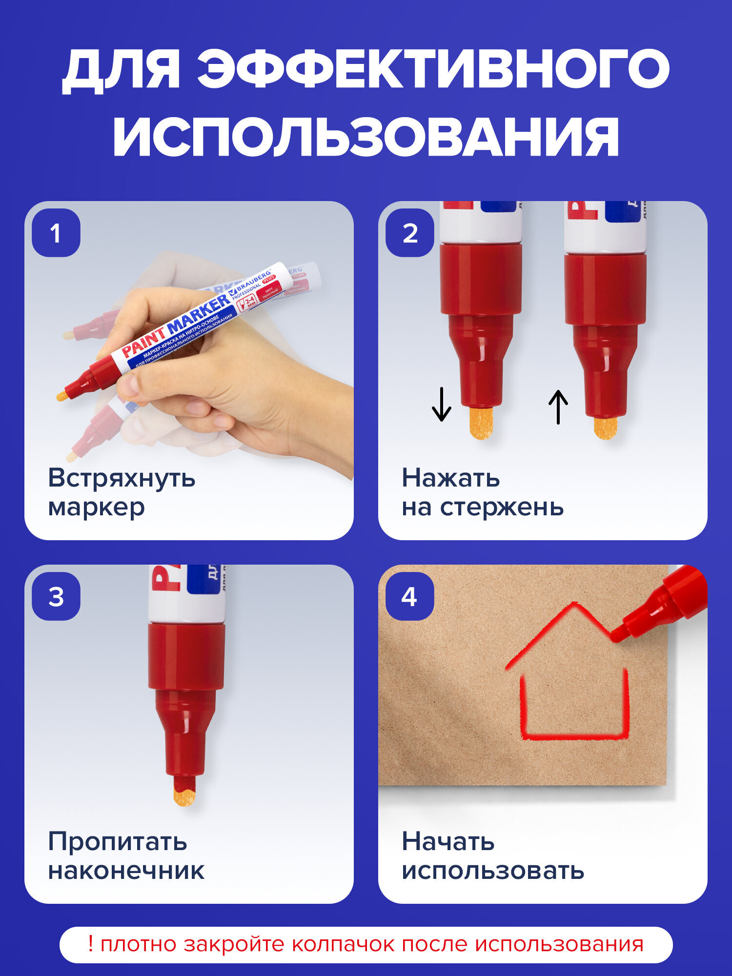 Маркеры Brauberg 1 шт. - фото 3