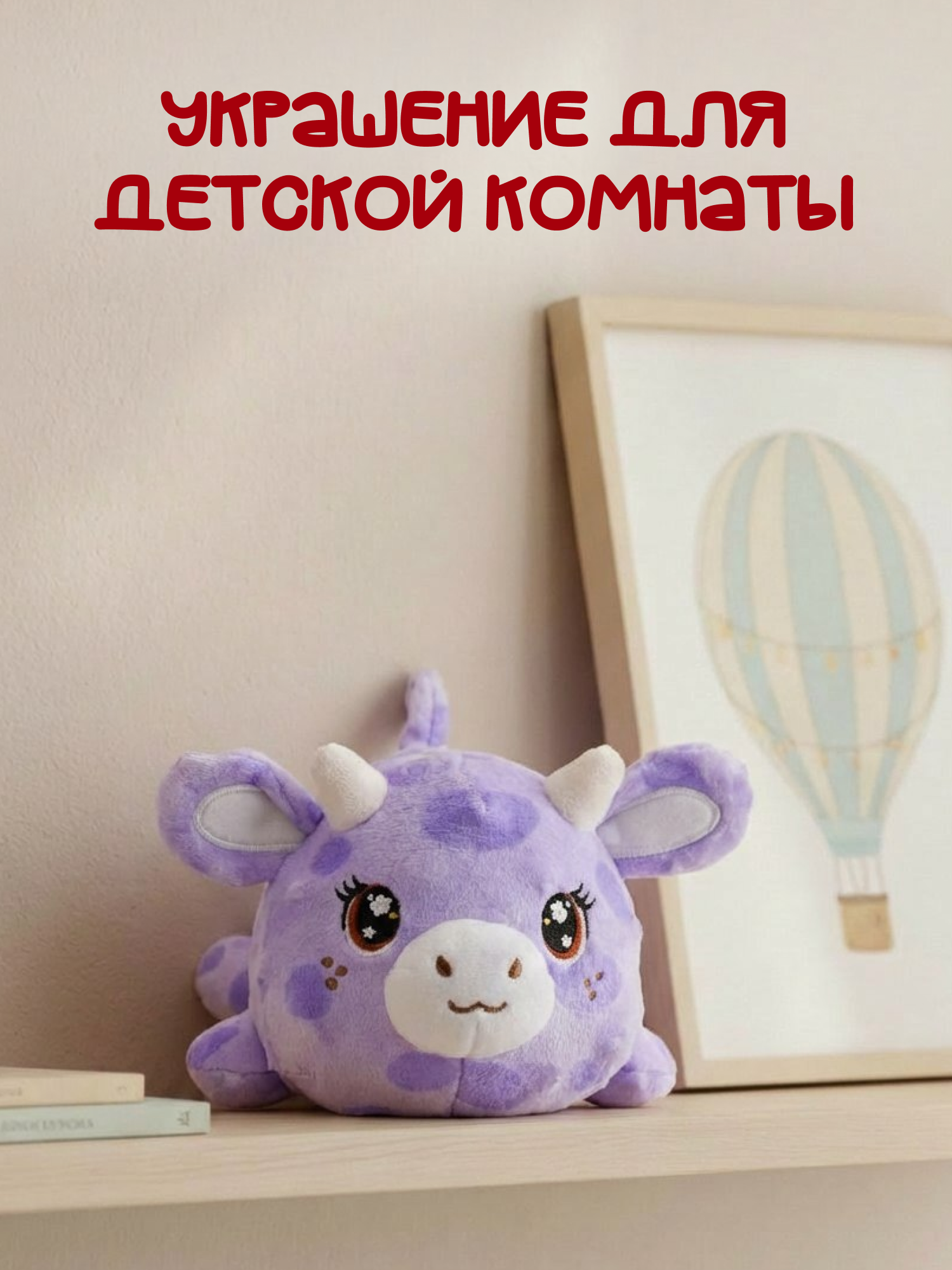 Брелок Snuggles Теленок - фото 3