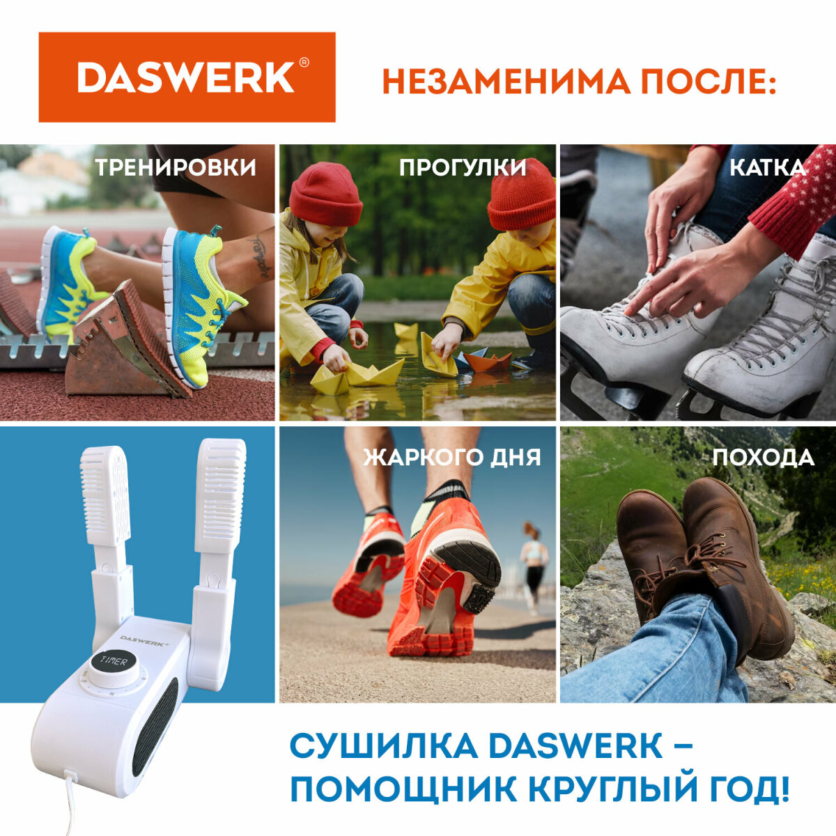 Cушилка для обуви DASWERK электрическая ультрафиолетовая от запаха складная - фото 7