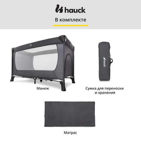 Манеж Hauck Dream N Play Plus Grey
