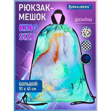 Мешок для обуви Brauberg мятный мрамор