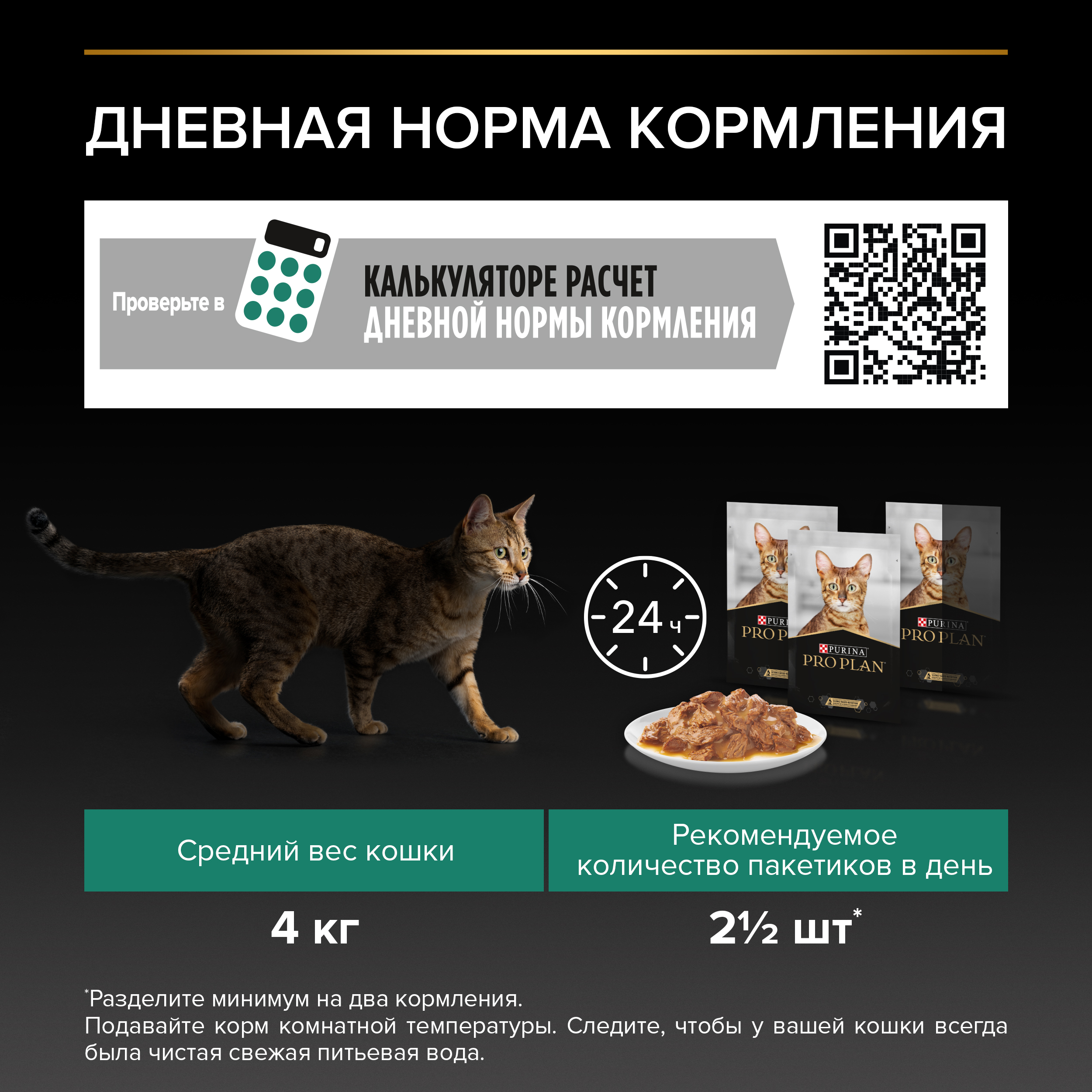 Корм влажный для кошек PRO PLAN MAINTENANCE 85г с курицей в соусе для стерилизованных - фото 8