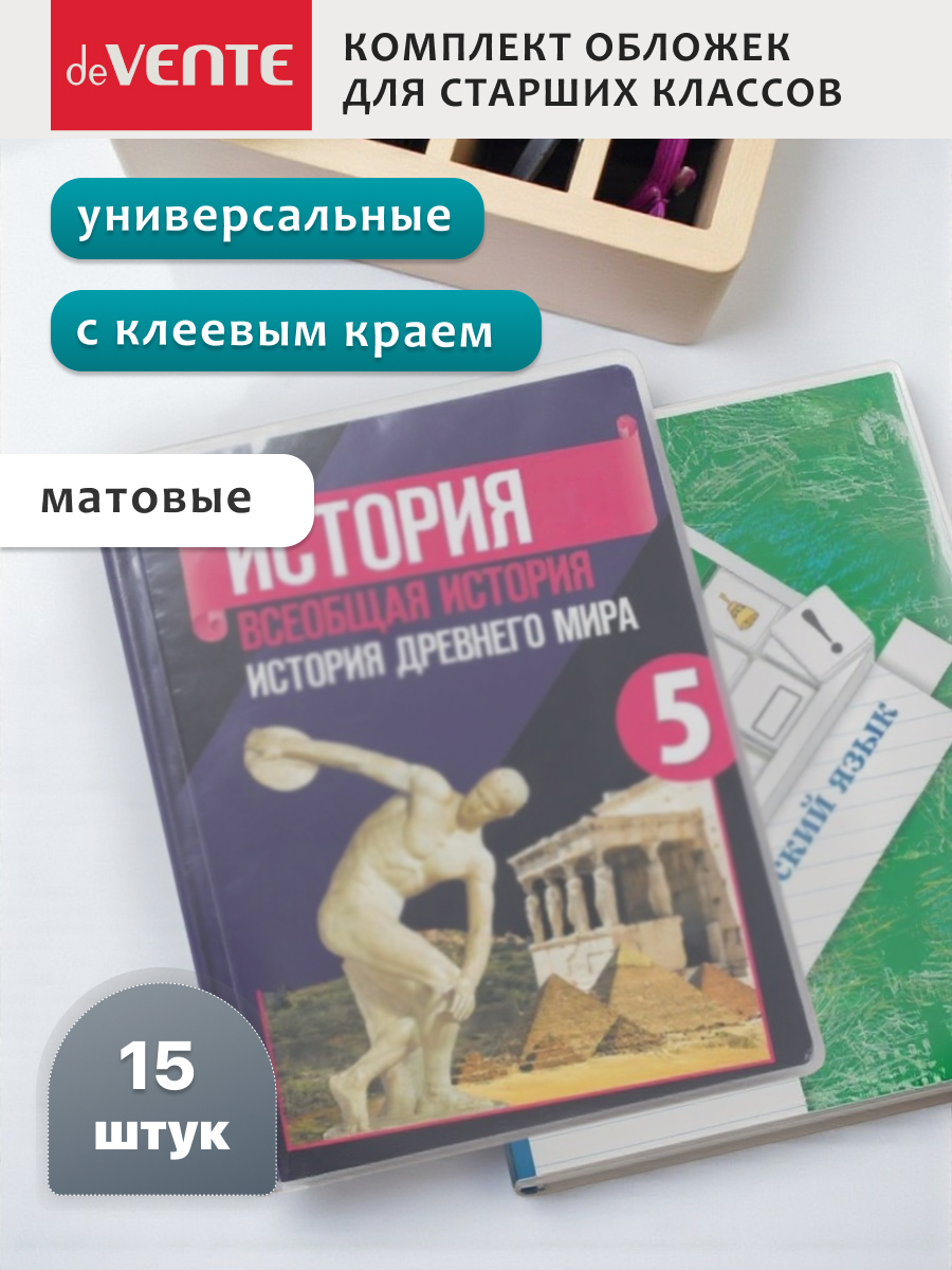 Обложка deVENTE - фото 5