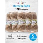 Пряжа для вязания Alize 100г 210м 5шт