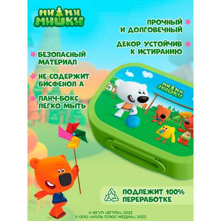 Ланчбокс Ми-Ми-Мишки с декором 180x130x50мм 980 мл зеленый