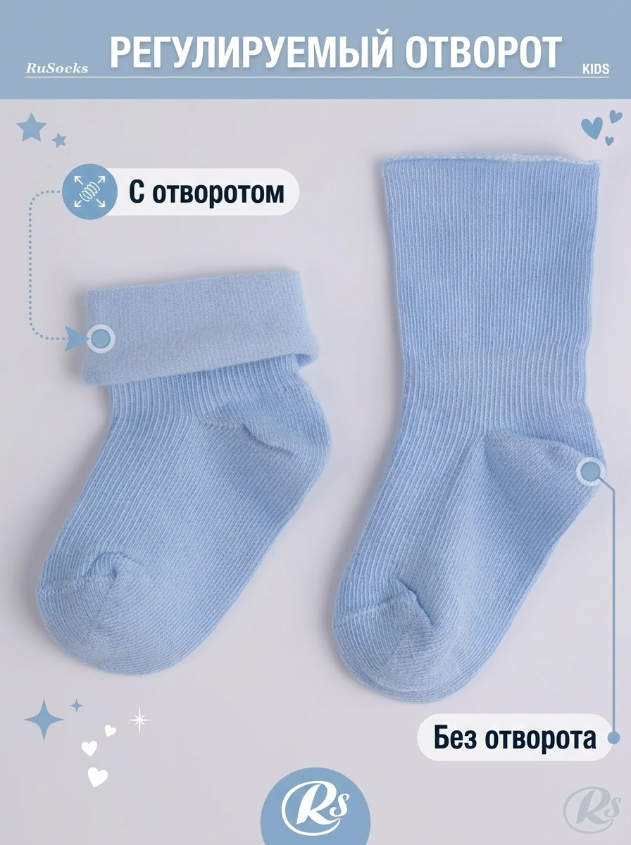 Носки 3 пары RuSocks D_Д3-130974 Носки 3 пары Экрю / белый / голубой - фото 5