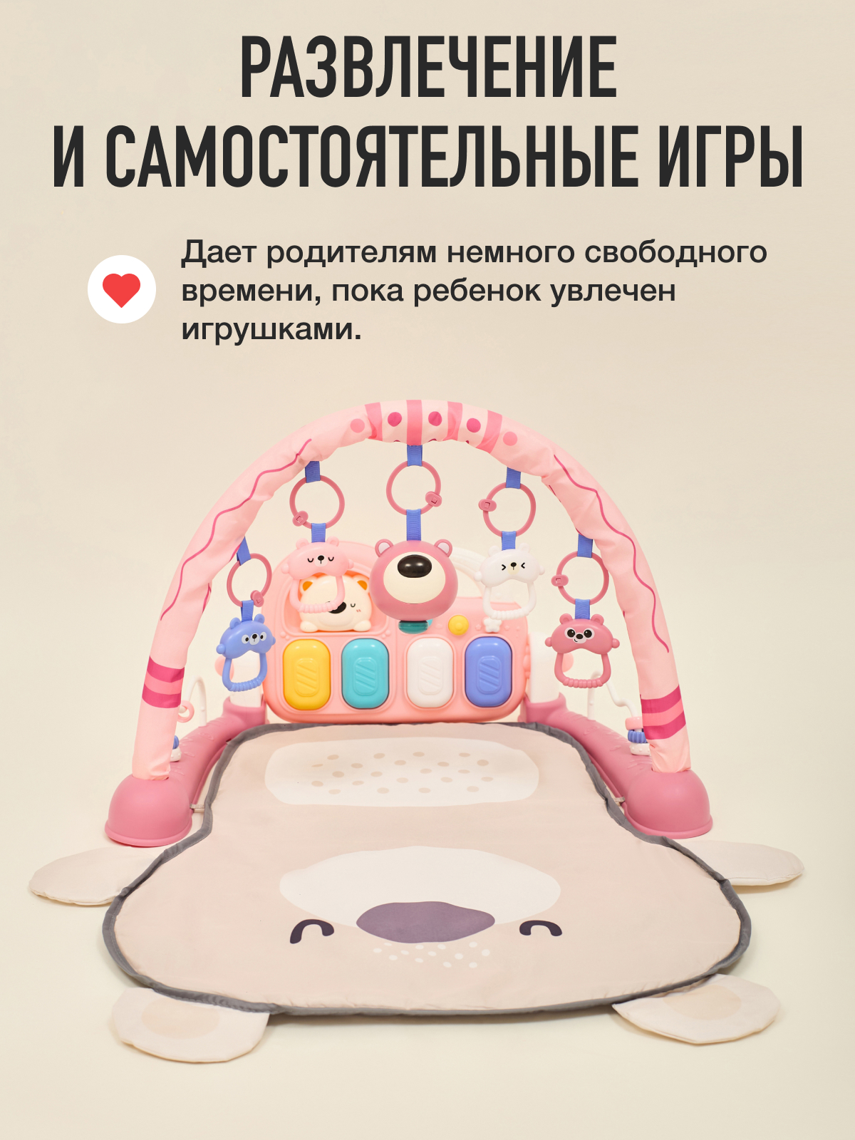 Коврик Mamagoods с дугами Мишка - фото 6