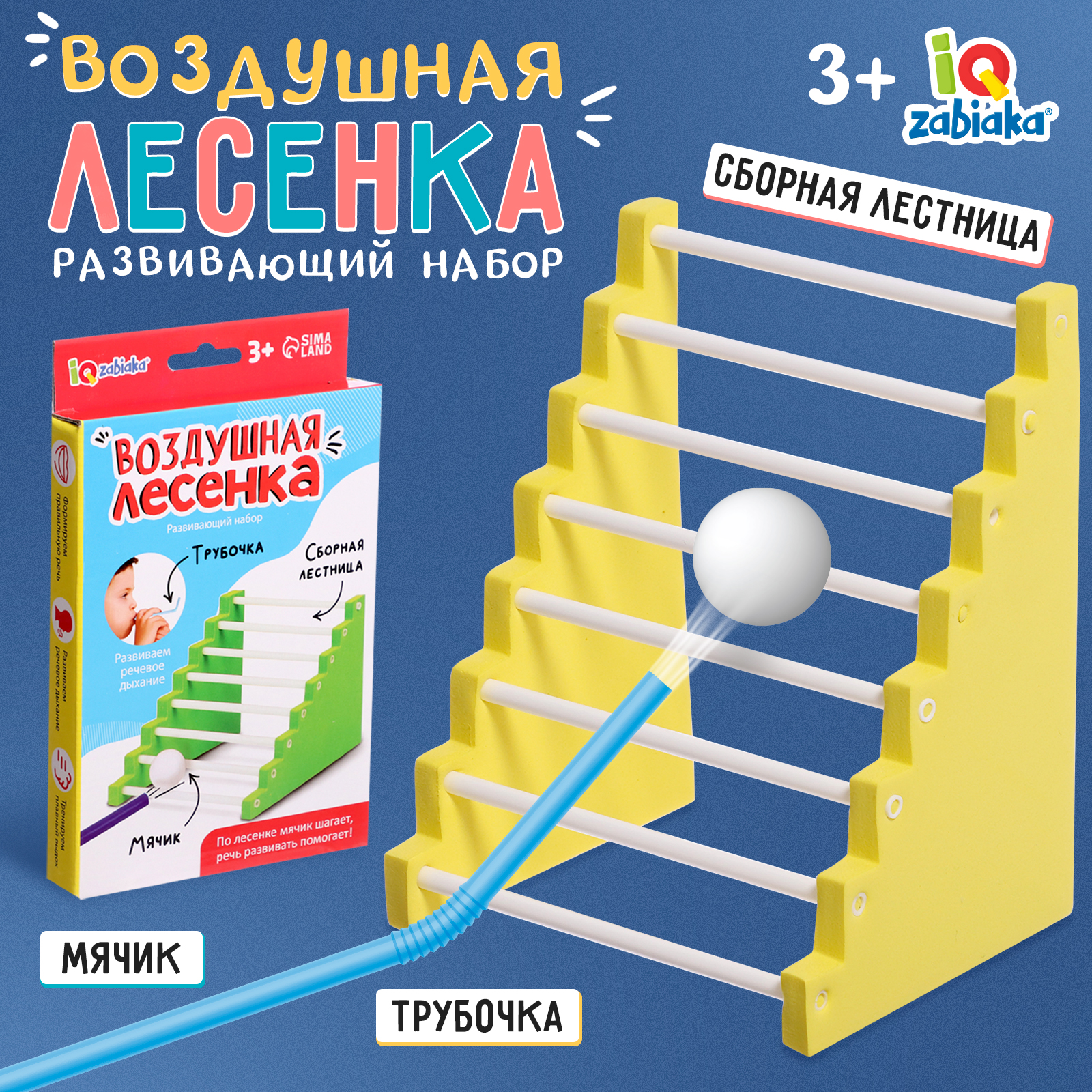 Настольная игра IQ-ZABIAKA - фото 1