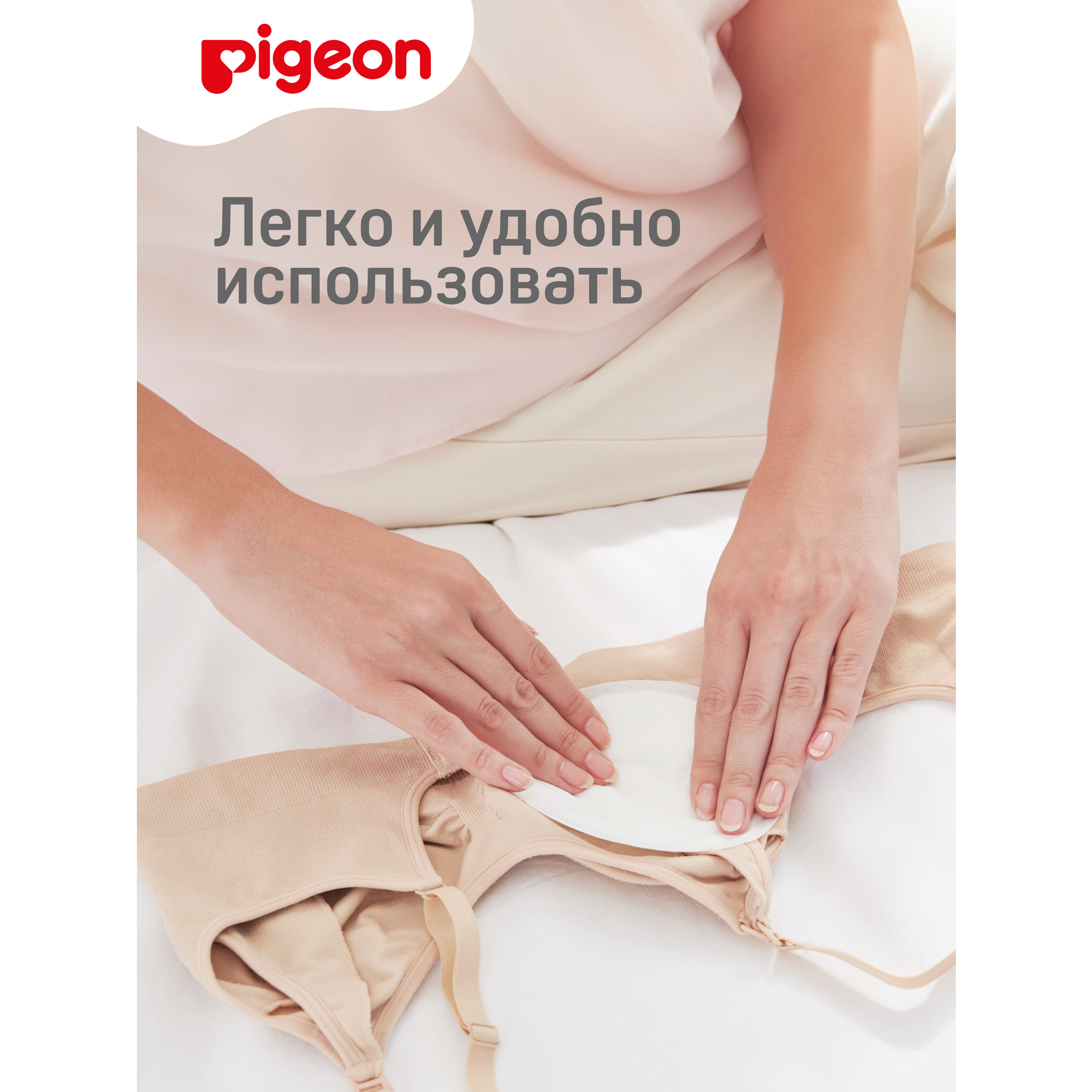 Вкладыши для груди Pigeon ComfyFeel 60 шт. - фото 6