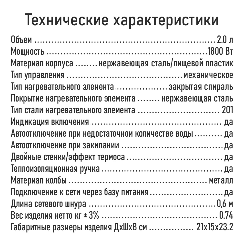 Чайник электрический LUMME LU-4106 - фото 7