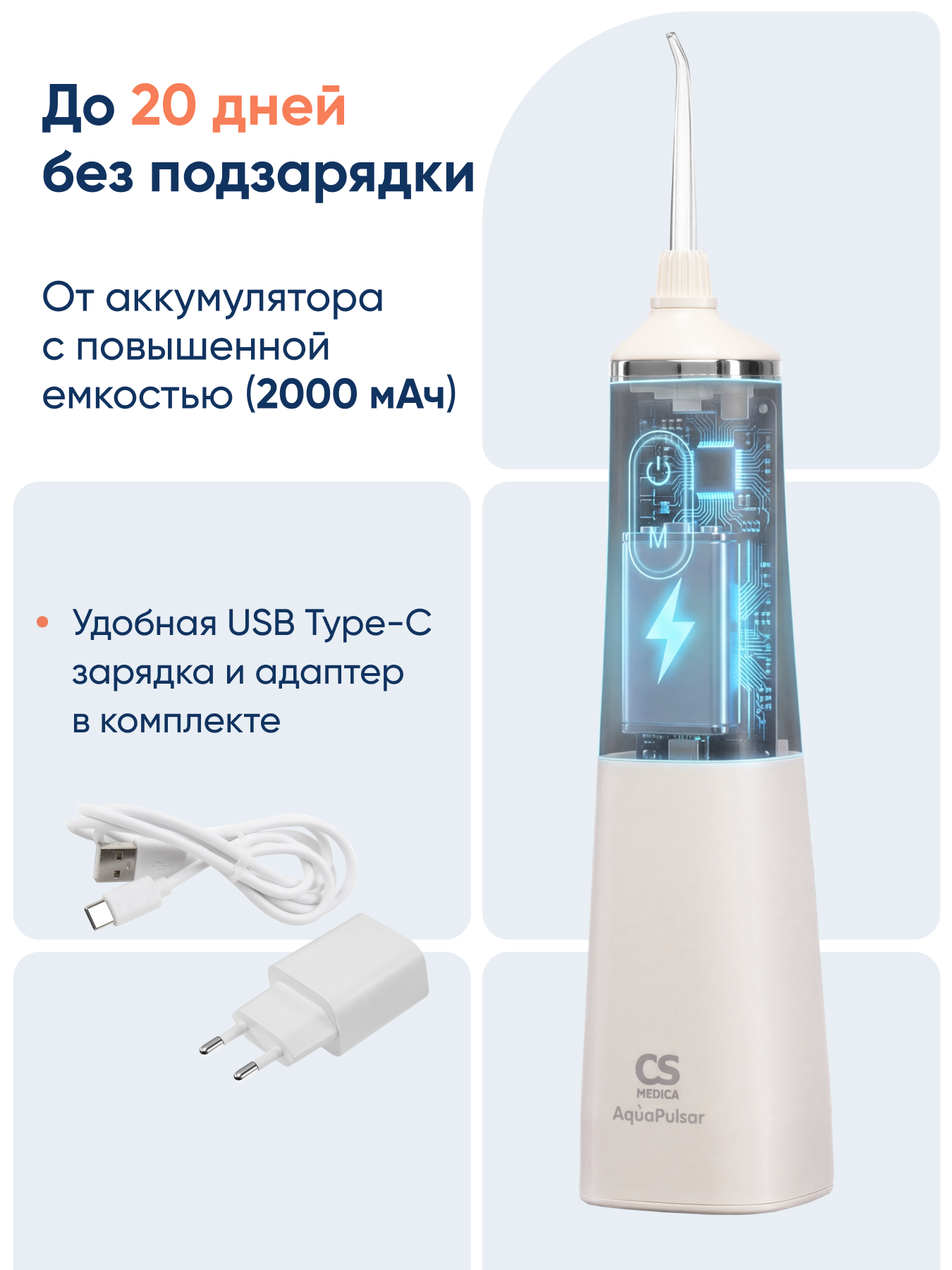 Ирригатор CS MEDICA импульсный 5 реж. - фото 8