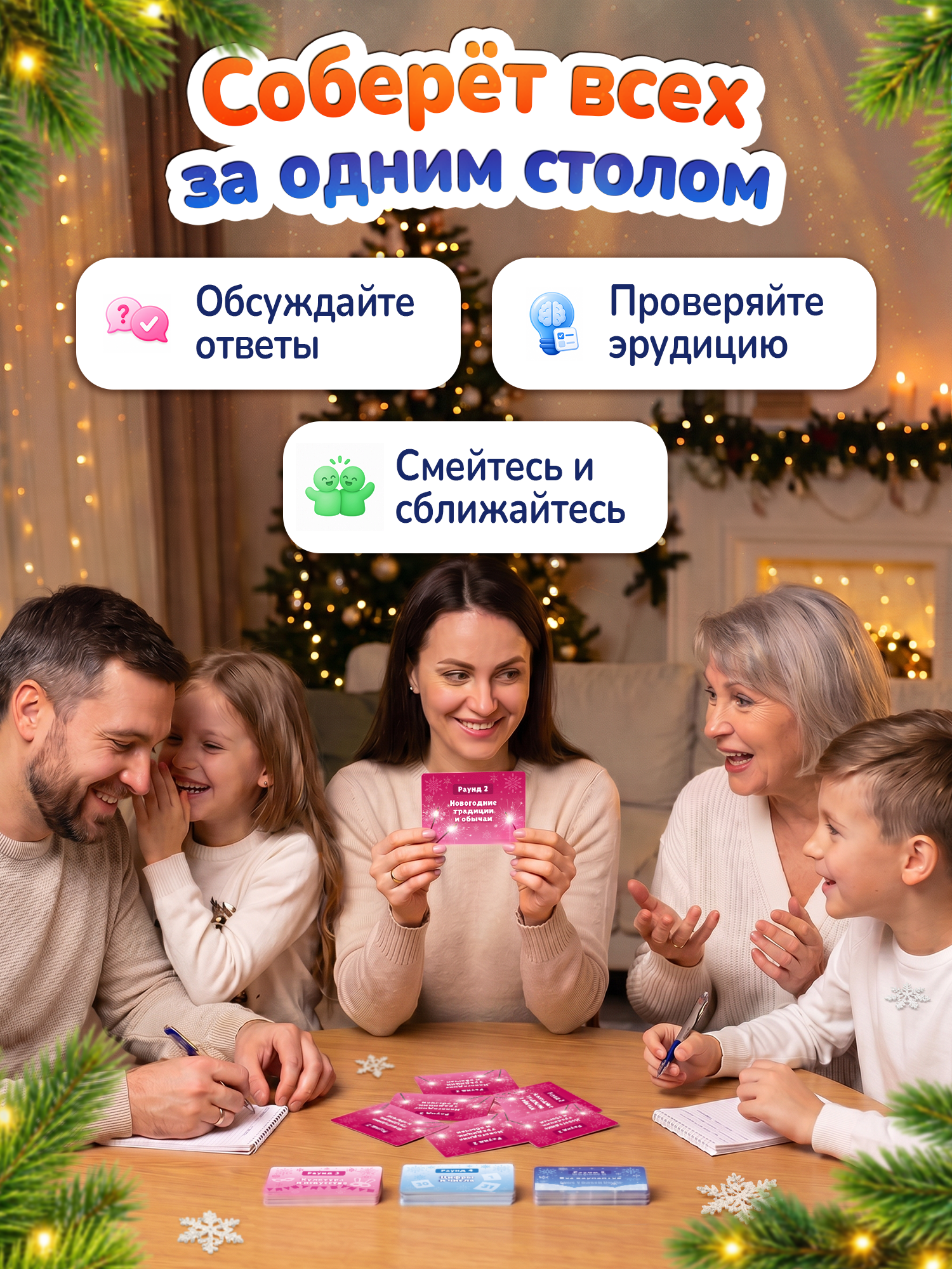 Настольная игра Дрофа-Медиа Новогодний квиз - фото 5