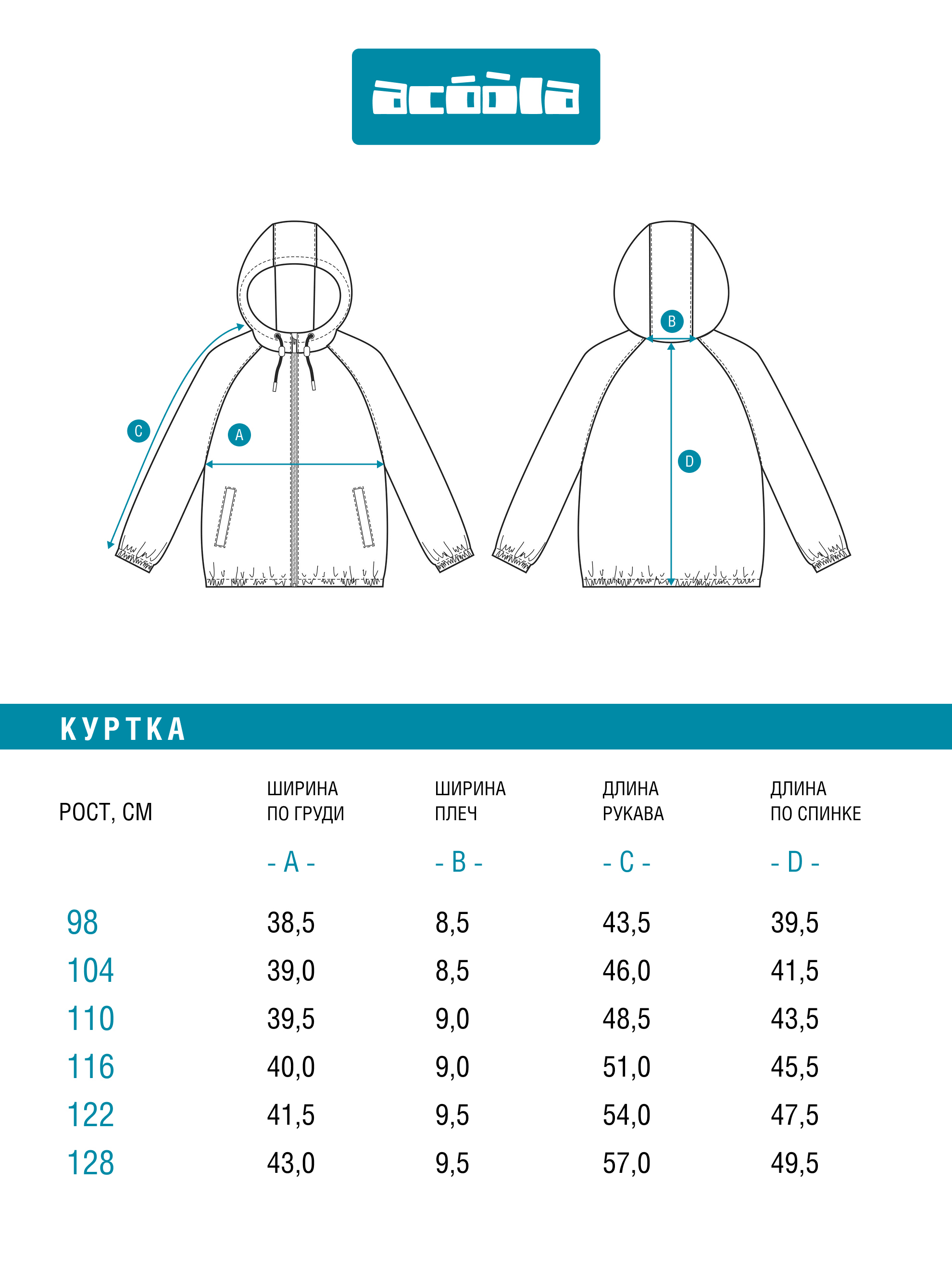 Ветровка Acoola 20220700013_0095501 - фото 10